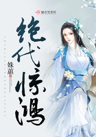 絕代驚鴻