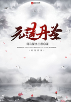 元蓮丹聖