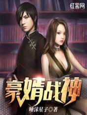 豪婿戰神