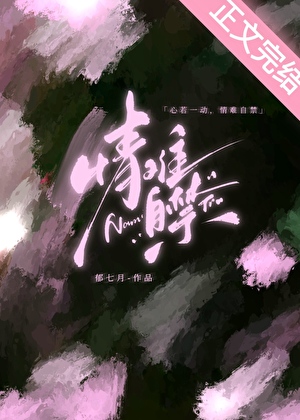 情難自禁[先婚後愛]