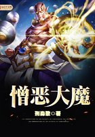 憎惡大魔