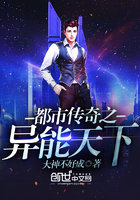 都市傳奇之異能天下