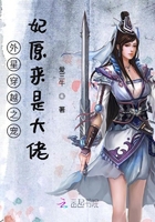 外星穿越之寵妃原來是大佬