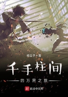 千手柱間的萬界之旅