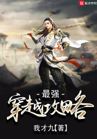最強穿越攻略