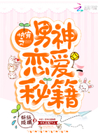 快穿之男神戀愛秘籍
