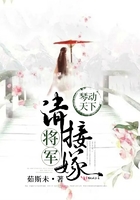 琴動天下：將軍，請接嫁！
