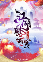 江湖風雲策