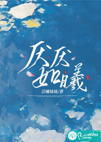 厭厭如曦