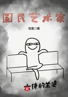 國民藝術家