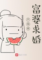 開局被富婆求婚