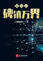 諸天之碑鎮萬界
