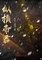 縱橫帝君