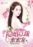 金牌女傭：隱婚總裁蜜蜜寵