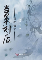 當策劃後我成精了