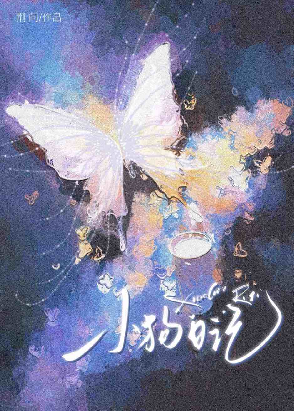 小狗日記