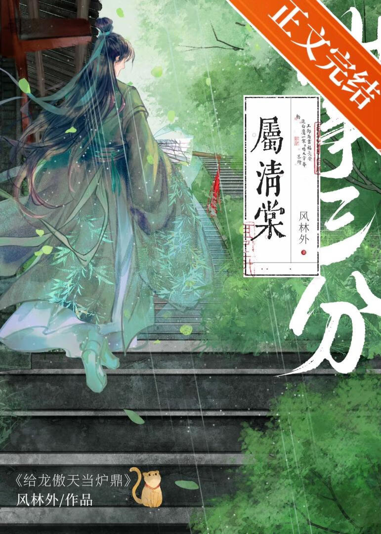 給龍傲天當爐鼎[穿書]