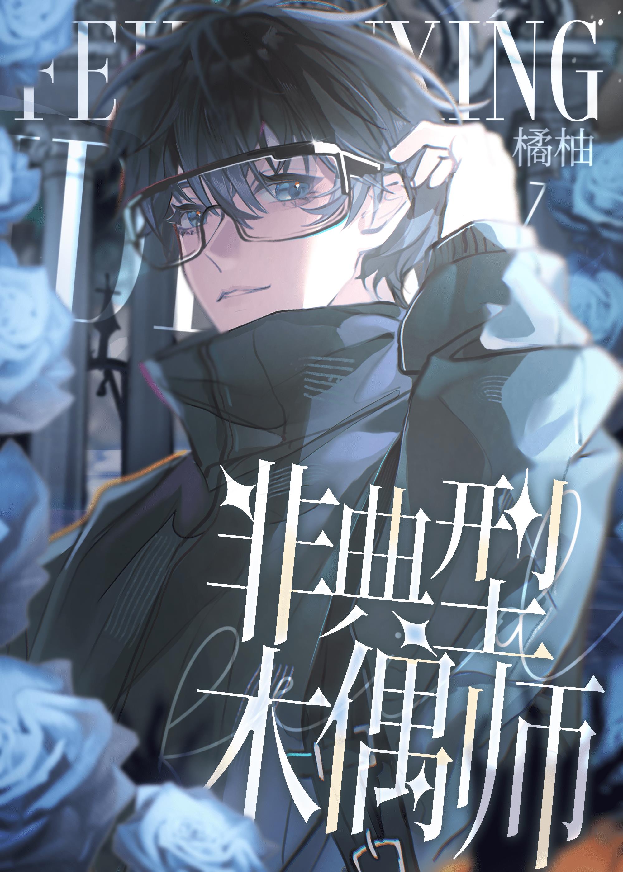 成為異世界木偶收藏大師（快穿）