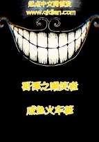 哥譚之嘲笑者