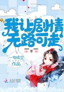 我以科舉證長生