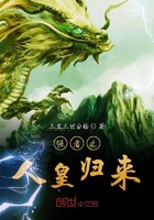 強者之人皇歸來
