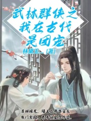 紅梅終有落卿君亦難守