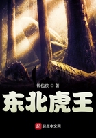 東北虎王