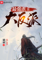 最強虐主大反派