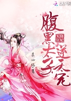 天降狂妃：腹黑太子，逆天寵