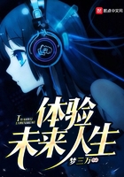 體驗未來人生
