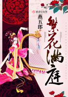 繁花滿庭