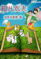 超凡農夫