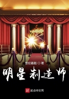 明星製造師