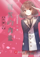 鬥羅之符咒的力量