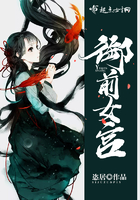 御前女宮