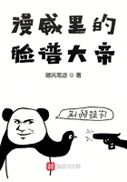 漫威裡的臉譜大帝