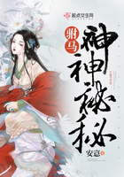 駙馬神神秘秘