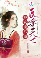 神女魔後她醫尊天下