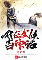 我在武俠當神話
