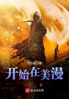 開始在美漫