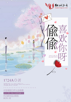 偷偷喜歡你呀