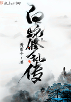 白蛇修仙傳