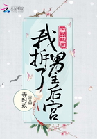 穿書後我拆了男主後宮