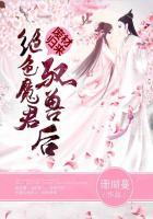廢材歸來：絕色魔君馭獸後