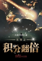 無限之積分翻倍