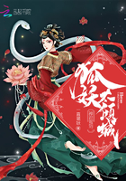 神君駕到：狐妖太傾城