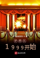 夢想從1999開始