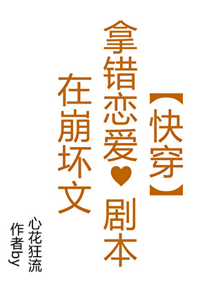 變成女裝大佬後壓倒直男主角