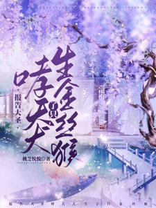 報告大聖，哮天犬生了只金絲猴