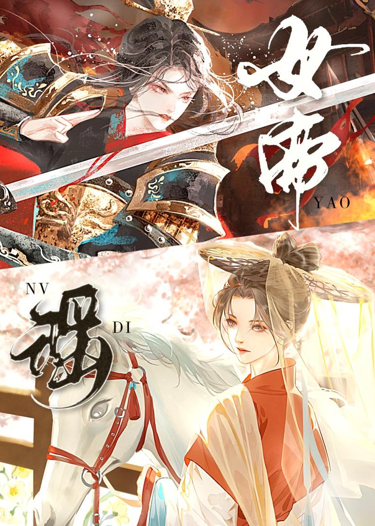在男多女少的世界當女帝